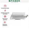 Встраиваемая вытяжка Faber FLOX IX A50 315.0567.352 315.0567.352 - фото 229750