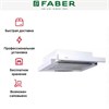 Встраиваемая вытяжка Faber Flox WH A50 (315.0567.353) 315.0567.353 - фото 229753