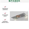 Встраиваемая вытяжка Faber HAVA X 78 325.0570.133 325.0570.133 - фото 229889