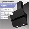 Каминная вытяжка Zigmund & Shtain K 147.6 B 4250055620135 - фото 234730