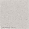 Смеситель для кухни Zigmund & Shtain ZS 0900 Каменная соль 4250055637607 - фото 235949