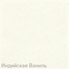 Смеситель для мойки Zigmund & Shtain ZS 1400 индийская ваниль 4250055638260 - фото 236050