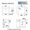 Blanco Naya 6, мойка, гранит, антрацит 519638 - фото 240331
