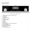 Встраиваемый электрический духовой шкаф Asko OP8664S 729855 - фото 242720