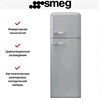 Холодильник Smeg FAB30RSV5 8017709297831 - фото 248722