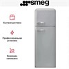Холодильник Smeg FAB30RSV5 8017709297831 - фото 248724