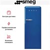 Холодильник Smeg FAB28RBE5 8017709299064 - фото 248988