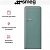 Холодильник Smeg FAB28RDEG5 8017709299149 - фото 249032