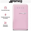 Минибар Smeg FAB5LPK5 8017709299507 - фото 249206