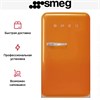 Однокамерный холодильник отдельностоящий Smeg FAB10ROR6 8017709342432 - фото 250292