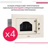 SIMFER MD2240 встраиваемая микроволновая печь 8683770100396 - фото 250458