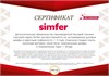 Электрическая варочная панель домино Simfer H30D12V071 8683770102178 - фото 250557