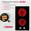 Электрическая варочная панель домино Simfer H30D12B000 8683770121179 - фото 250614