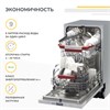 SIMFER DGB4601 встраиваемая посудомоечная машина 8683770126280 - фото 250776