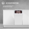 Встраиваемая посудомоечная машина Simfer DGB4602 8683770126297 - фото 250786