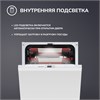 Встраиваемая посудомоечная машина Simfer DGB4602 8683770126297 - фото 250787