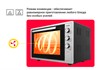 Мини-печь Simfer M7004 8683770137545 - фото 250805