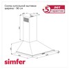 Каминная вытяжка Simfer 8960 SM 8699272056307 - фото 251128