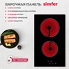 Электрическая варочная панель домино Simfer H30D12B011 8699272058851 - фото 251203