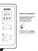 Мини-печь Simfer M 4558 8699272059254 - фото 251271