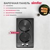 Электрическая варочная панель домино Simfer H30E02B016 8699272065255 - фото 252076