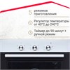Электрический духовой шкаф Simfer B6EW16001 8699272066870 - фото 252154