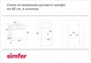 Электрический духовой шкаф Simfer B6ER56070 8699272067105 - фото 252195