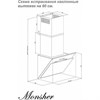 Каминная вытяжка Monsher MRE 62Q01 8699272370168 - фото 252785