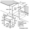 Встраиваемый электрический духовой шкаф Neff B45CR22N0R b45cr22n0r - фото 255669