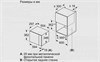 Микроволновая печь встраиваемая Bosch BEL523MS0, черный bel523ms0 - фото 256289