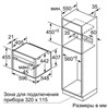 Встраиваемый электрический духовой шкаф Neff C17MS22G0 c17ms22g0 - фото 256874