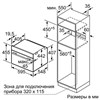 Встраиваемый электрический духовой шкаф Bosch CMG636BB1 cmg636bb1 - фото 258584