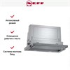 Встраиваемая вытяжка Neff D46ED52X1 d46ed52x1 - фото 259158
