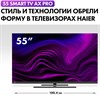 Телевизор Haier 55 Smart TV AX Pro dh1vv8d02ru - фото 259415