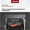 Электрический духовой шкаф Miele H 7464 BР EDST/CLST h 7464 bр edst/clst - фото 262687