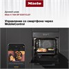 Электрический духовой шкаф Miele H 7464 BР EDST/CLST h 7464 bр edst/clst - фото 262688