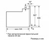 Встраиваемый электрический духовой шкаф Bosch HBF234EW0R hbf234ew0r - фото 262969