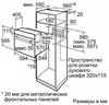 Электрический духовой шкаф Bosch HBF512BA0R hbf512ba0r - фото 262989
