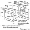 Электрический духовой шкаф Bosch HBF512BA0R hbf512ba0r - фото 262990