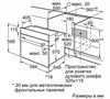Встраиваемый электрический духовой шкаф Bosch HBF514ES0R hbf514es0r - фото 263030