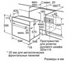 Электрический духовой шкаф Bosch HBF534EF0R hbf534ef0r - фото 263052