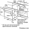 Электрический духовой шкаф Bosch HBF534EH1T hbf534eh1t - фото 263062