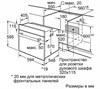 Электрический духовой шкаф Bosch HBF554YB0R hbf554yb0r - фото 263096