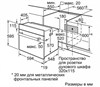 Электрический духовой шкаф Bosch HBF554YS0R hbf554ys0r - фото 263106