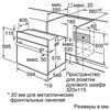 Духовой шкаф Bosch HBFS10BB0R hbfs10bb0r - фото 263118