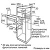 Духовой шкаф Bosch HBFS10BB0R hbfs10bb0r - фото 263119