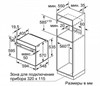 Электрический духовой шкаф Bosch HBG517ES1R hbg517es1r - фото 263165