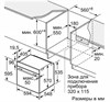 Встраиваемый электрический духовой шкаф Bosch HBG536ES0R hbg536es0r - фото 263185
