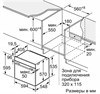 Встраиваемый электрический духовой шкаф Bosch HBG536YS0R hbg536ys0r - фото 263198