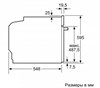 Встраиваемый электрический духовой шкаф Bosch HBG536YS0R hbg536ys0r - фото 263199